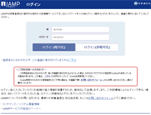 Tablet Screenshot of jamp.jiji.com