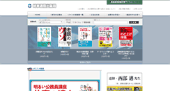 Desktop Screenshot of book.jiji.com