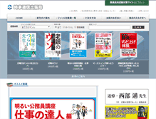 Tablet Screenshot of book.jiji.com
