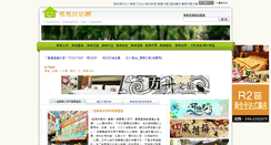 Desktop Screenshot of jiji.tw